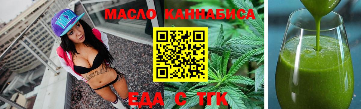 Еда ТГК конопля Арзамас