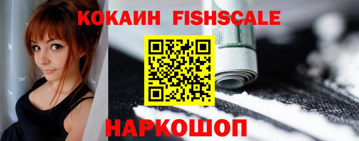 Арзамас  Кокаин FishScale  Cocaine  Cocaine Эквадор  Вход с VPN 