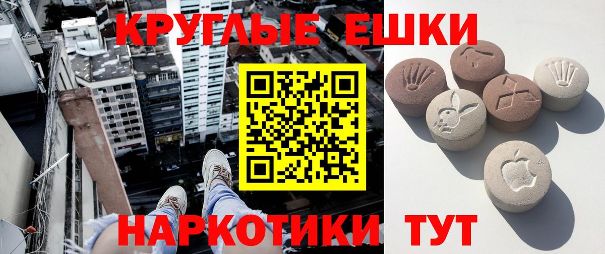 Экстази  Экстази круглые  Экстази 300 mg  МЕГА ТОР  Арзамас  Вход с VPN 