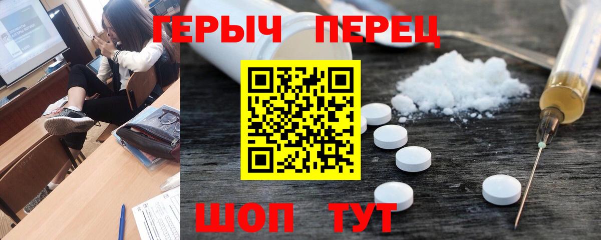 Героин хмурый  Вход с VPN  Арзамас 