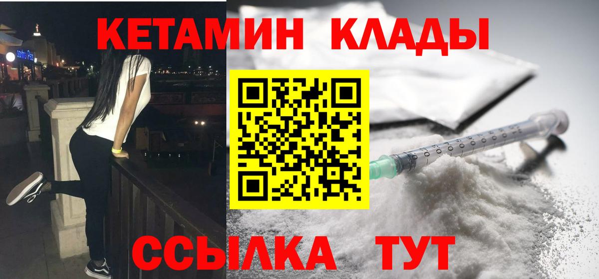 Арзамас  Кетамин VHQ  Кетамин ketamine  дарк нет формула  Вход с VPN 