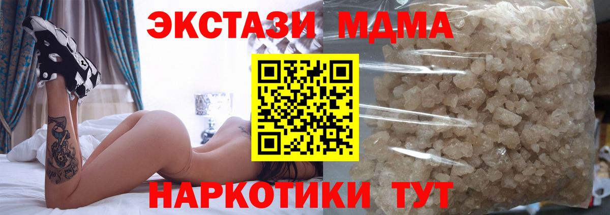 МДМА кристаллы  Вход с VPN  Арзамас  MDMA кристаллы 