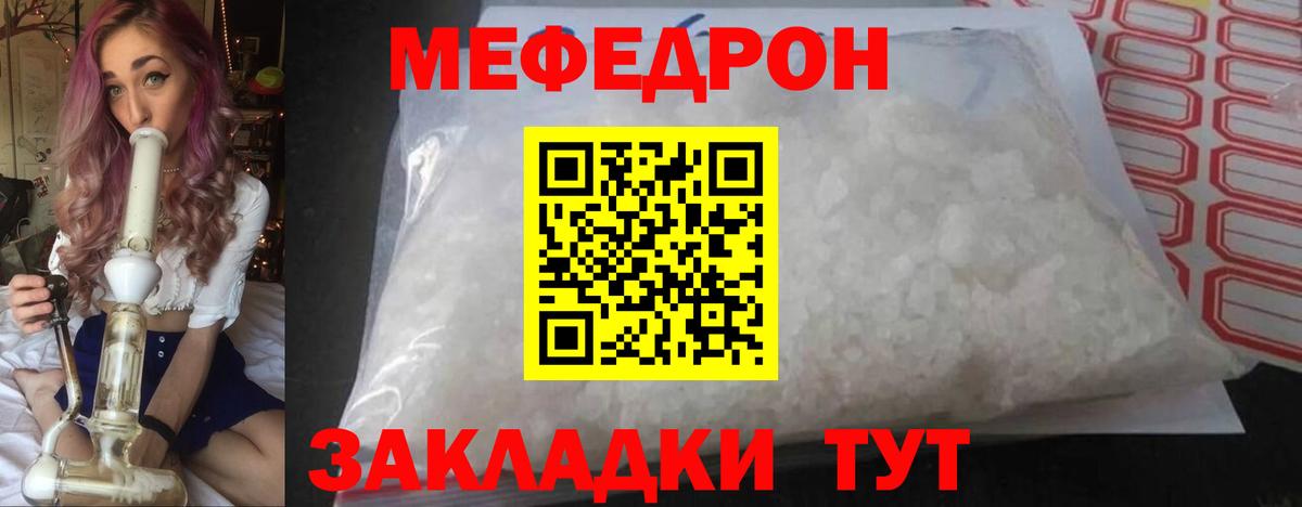 Меф 4 MMC  Вход с VPN  Арзамас  МЕФ  Меф мука  МЕФ 