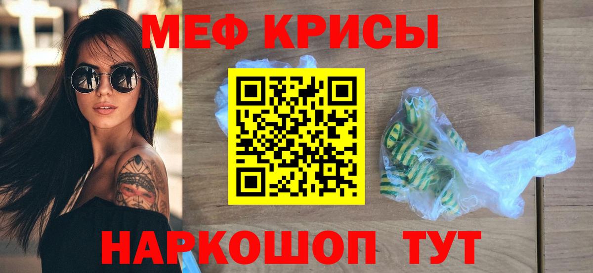 Мефедрон кристаллы Арзамас