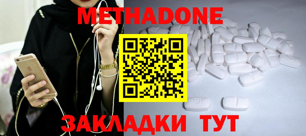 Арзамас  Метадон белоснежный  гидра   МЕТАДОН methadone  Вход с VPN 