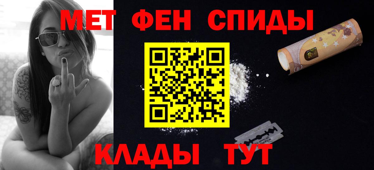 МЕТАМФЕТАМИН  Первитин Methamphetamine  Вход с VPN  Арзамас 