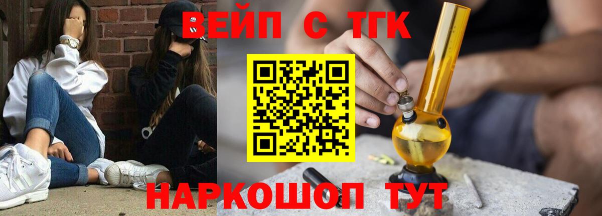 ТГК THC oil  Вход с VPN  Арзамас 