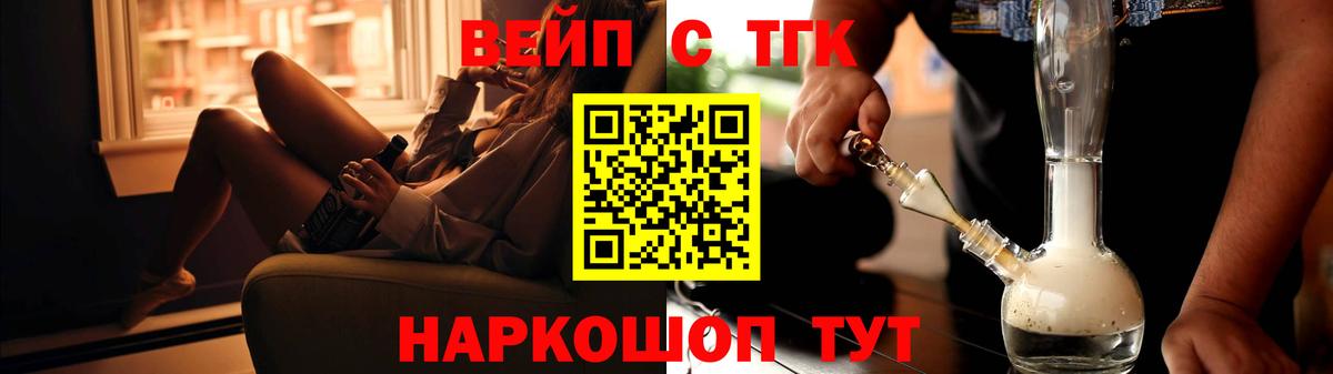 ТГК THC oil Арзамас